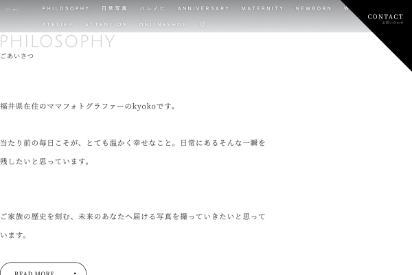 フォトグラファー ホームページ